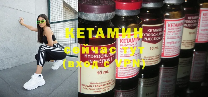 Кетамин ketamine  Данилов 